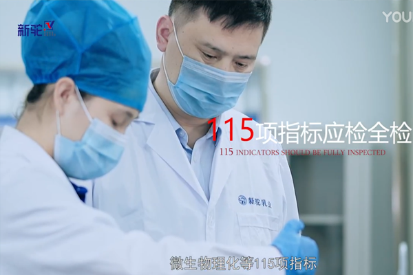 115項(xiàng)檢測(cè)保障品質(zhì)